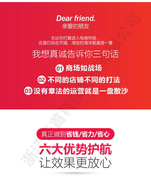 淘寶代運營天貓推廣 如何做好引流工作