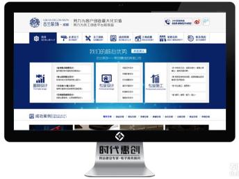 圖 網站建設 推廣精品網站制作 開發 上門服務 成都網站建設推廣