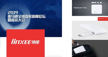 鏈接世界幸福，新聯(lián)引領(lǐng)萬物互聯(lián)新時(shí)代 人工智能應(yīng)用軟件發(fā)展的思考